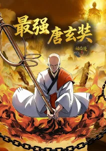 时空图书馆 科幻悬疑动漫